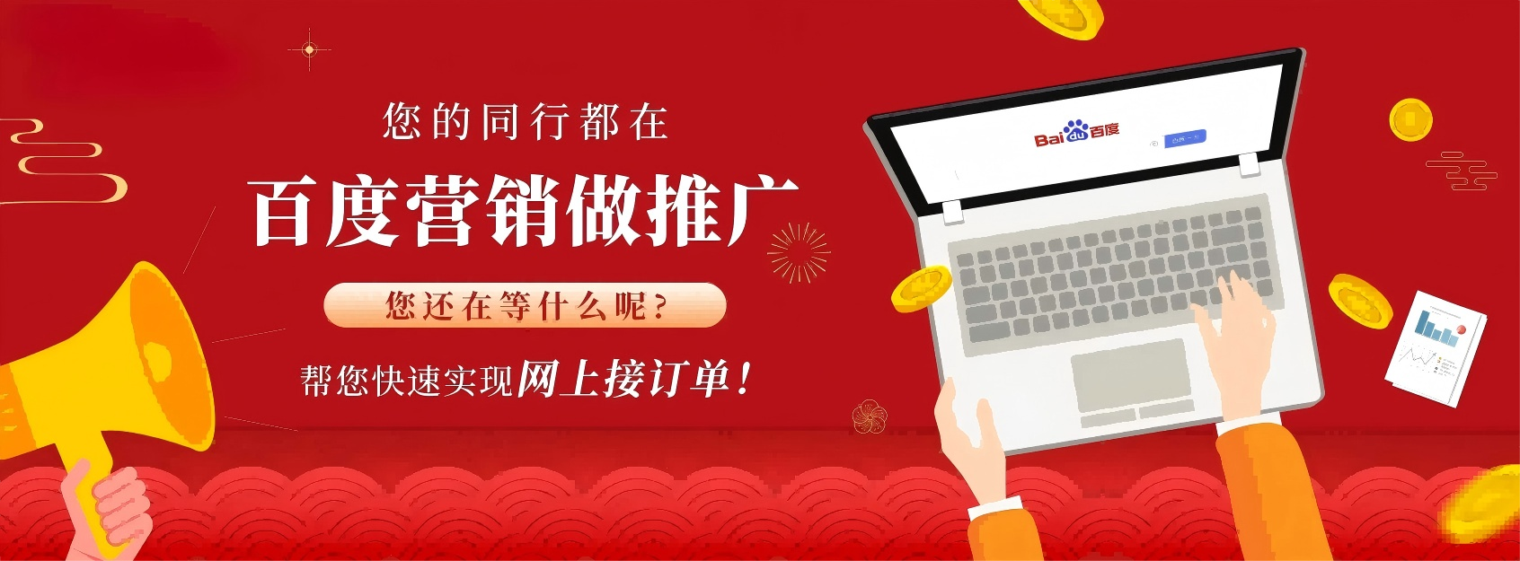 石家庄百度推广公司